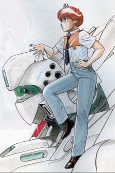 Pôster de Patlabor: The Mobile Police