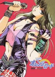 Pôster de Kimagure Orange Road TV Pilot