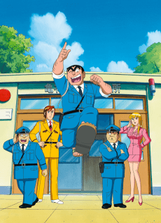 Pôster de KochiKame