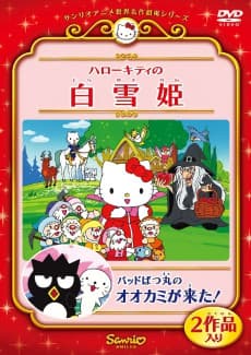 Pôster de Hello Kitty’s Animation Theater