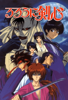 Pôster de Samurai X