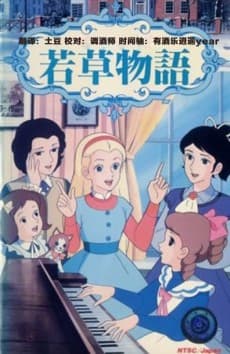 Pôster de Little Women