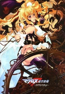 Pôster de Macross Frontier: The False Songstress