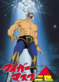Pôster de Tiger Mask Nisei