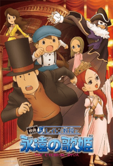 Pôster de Professor Layton and the Eternal Diva