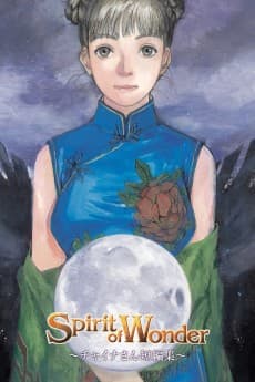 Pôster de Spirit of Wonder: China-san Short Stories