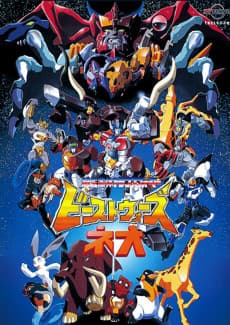 Pôster de Super Life-Form Transformers: Beast Wars Neo