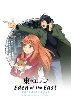 Pôster de Eden of the East Movie II: Paradise Lost