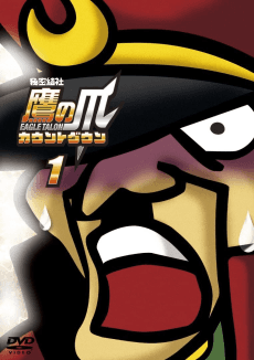 Pôster de Himitsukessha Taka no Tsume Countdown