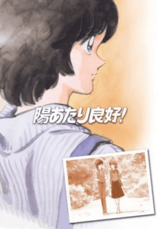 Pôster de Sunny Ryoko