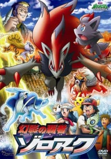 Pôster de Pokémon: Zoroark - Mestre das Ilusões