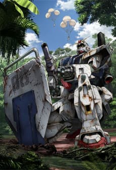Pôster de Mobile Suit Gundam: The 08th MS Team