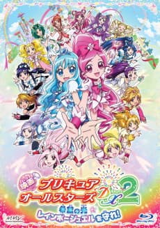 Pôster de Precure All Stars DX2: Kibou no Hikari☆Rainbow Jewel wo Mamore!