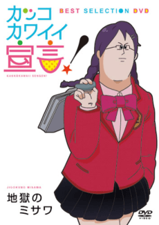 Pôster de Kakko Kawaii Sengen!
