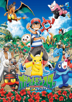 Pôster de Pokémon the Series: Sun & Moon