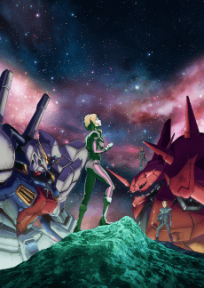 Pôster de MOBILE SUIT GUNDAM: Twilight AXIS