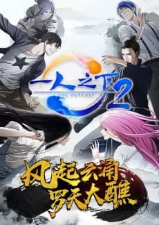 Pôster de Hitori no Shita - The Outcast 2