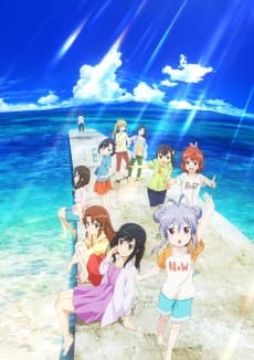 Pôster de Non Non Biyori: Férias