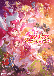 Pôster de Precure Dream Stars!