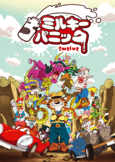 Pôster de Milky Panic twelve
