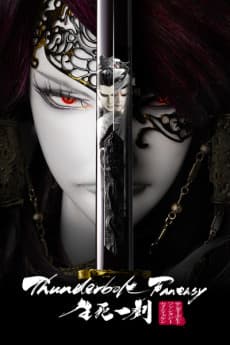 Pôster de Thunderbolt Fantasy: The Sword of Life and Death