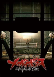 Pôster de MEGALOBOX Specials