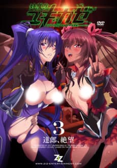 Pôster de Taimanin Yukikaze: Bonus Video