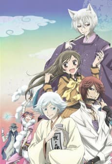 Pôster de Kamisama Hajimemashita