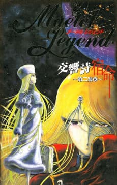 Pôster de Maetel Legend