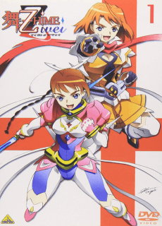 Pôster de My-Otome Zwei