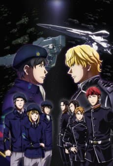 Pôster de Legend of the Galactic Heroes: Die Neue These