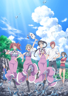 Pôster de Amanchu!