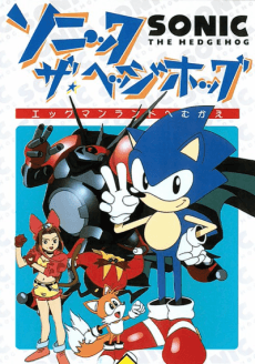 Pôster de Sonic o ourico