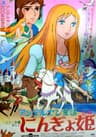 Hans Christian Andersen's The Little Mermaid
