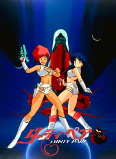 Pôster de Dirty Pair (OVA)