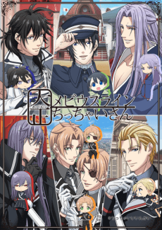 Pôster de Taishou Chicchai-san