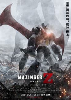 Pôster de Mazinger Z: Infinity