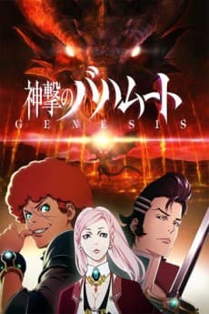 Pôster de Rage of Bahamut: Genesis - Short Story