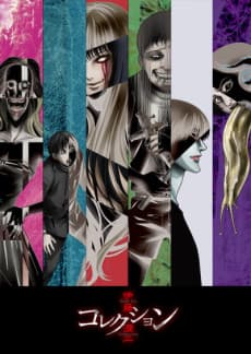 Pôster de Junji Ito Collection