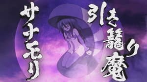 Episódio 4 - Episódio 4 - Ingoku Danchi