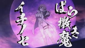 Episódio 2 - Episódio 2 - Ingoku Danchi