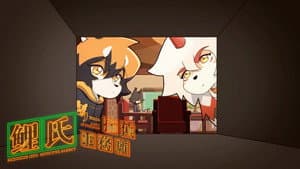 Episódio 5 - Um minuto de investigação - Lee's Detective Agency