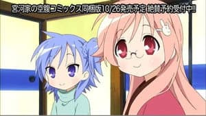 Episódio 1 - Episódio 1 - Miyakawa-ke no Kuufuku