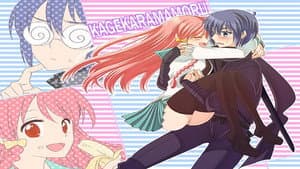 Episódio 1 - Continuando a proteger por 400 anos - Kage Kara Mamoru!