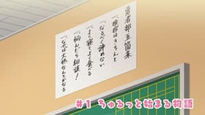 Episódio 1 - Uma história que começa com um gole - Yuuki Yuuna wa Yuusha de Aru Churutto!