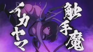 Episódio 8 - Episódio 8 - Ingoku Danchi