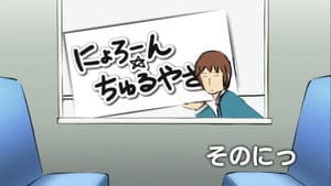 Episódio 2 - Episódio 2 - Nyoroon! Churuya-san