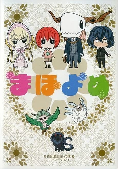 Pôster oficial do anime The Ancient Magus' Bride em português