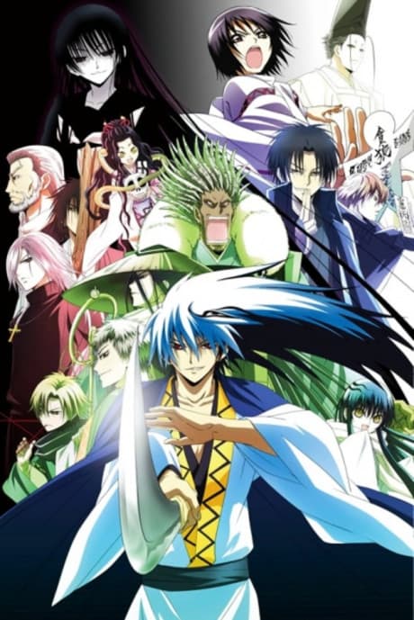 Pôster oficial do anime Nura: Rise of the Yokai Clan - Demon Capital em português