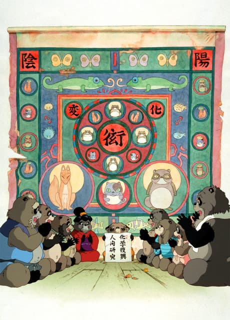 Pôster oficial do anime PomPoko: A Grande Batalha dos Guaxinins em português